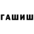 ТГК гашишное масло Ulfa Fauziah