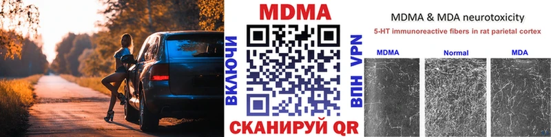 MDMA кристаллы  закладки  Новопавловск 