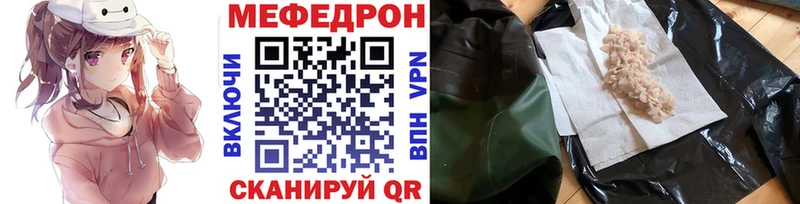 МЕФ mephedrone  Новопавловск 
