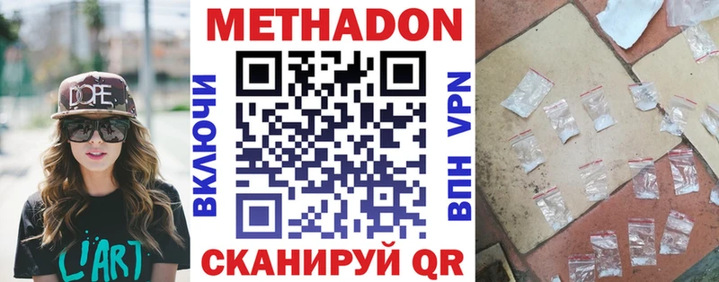 купить   Новопавловск  МЕТАДОН methadone 
