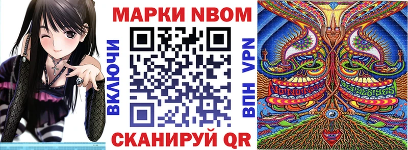 Марки NBOMe 1500мкг  Новопавловск 